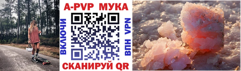 A PVP мука Петров Вал